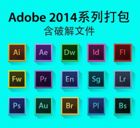 Adobe CC 2014 全系列产品（...